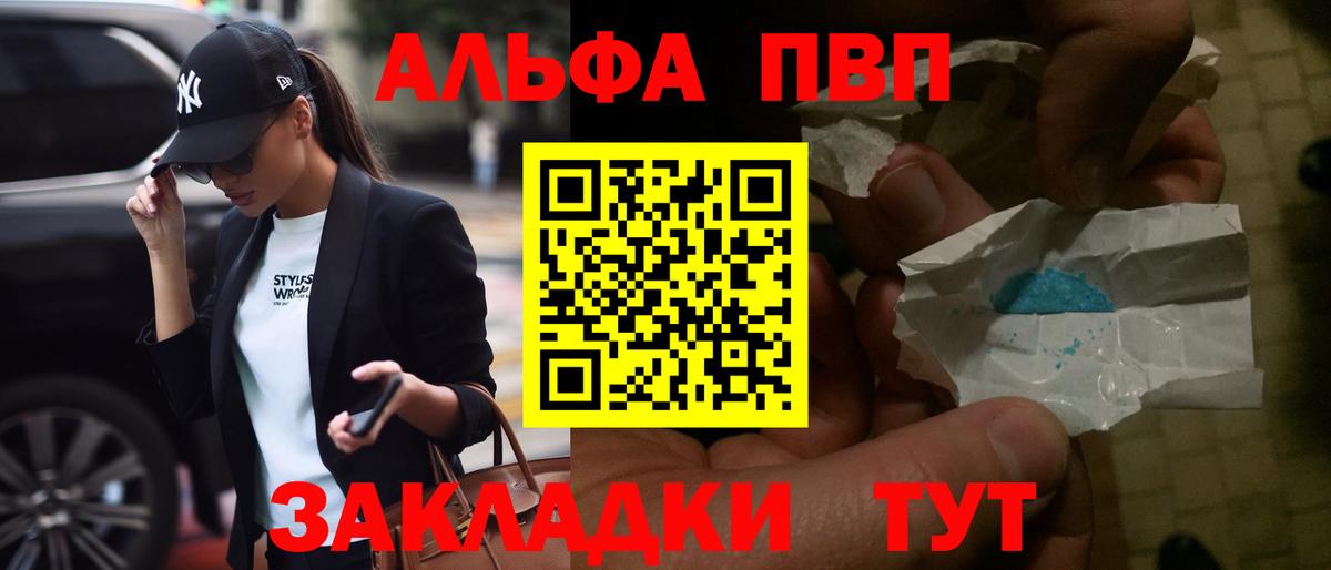 Alpha-PVP Crystall  Вход с VPN  APVP мука  Бугульма 