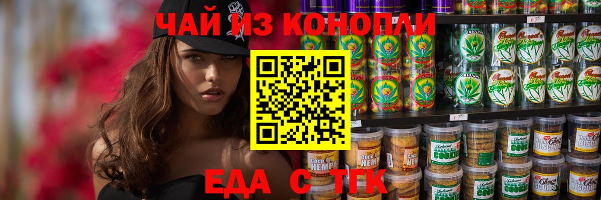 Бугульма  Печенье с ТГК марихуана  Вход с VPN 