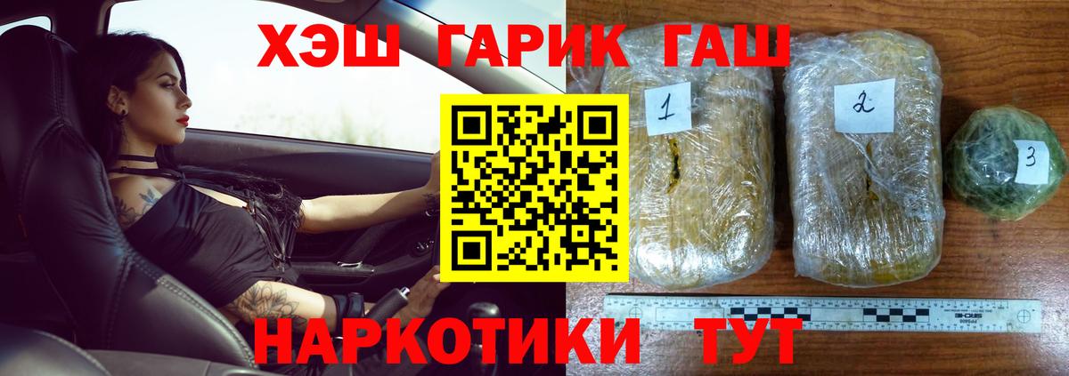 ГАШ  Гашиш Изолятор  Гашиш гашик  Вход с VPN  Бугульма 
