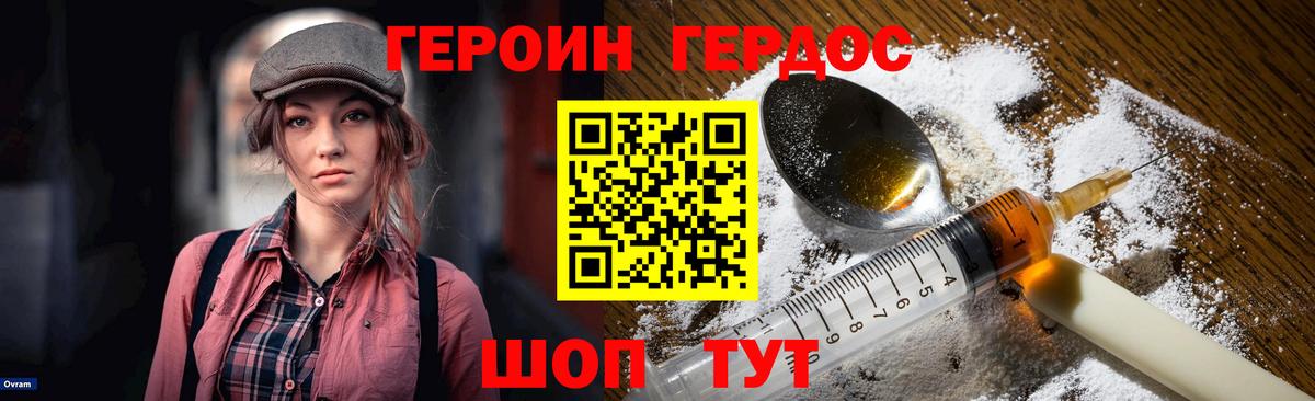 ГЕРОИН Афган  Вход с VPN  ГЕРОИН  Бугульма 