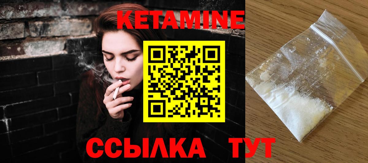 Бугульма  КЕТАМИН VHQ  Вход с VPN 