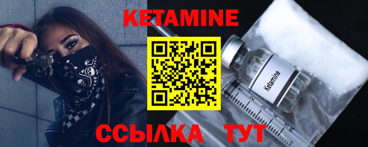 КЕТАМИН VHQ Бугульма
