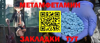 мефедрон Будённовск