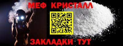 мефедрон Будённовск