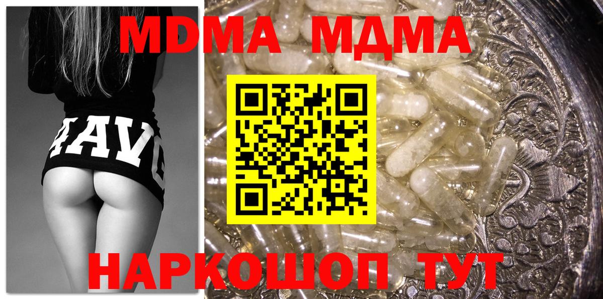 MDMA crystal Бугульма