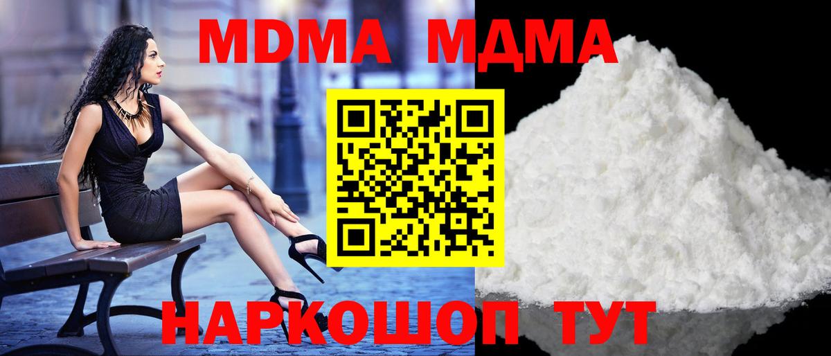 Бугульма  MDMA молли  МДМА  МДМА crystal  Вход с VPN 
