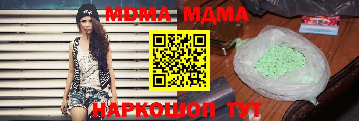 ГАШ  ЭКСТАЗИ  МДМА  Вход с VPN  Бугульма  Альфа ПВП СК кристаллы  Меф МЯУ МЯУ кристаллы 