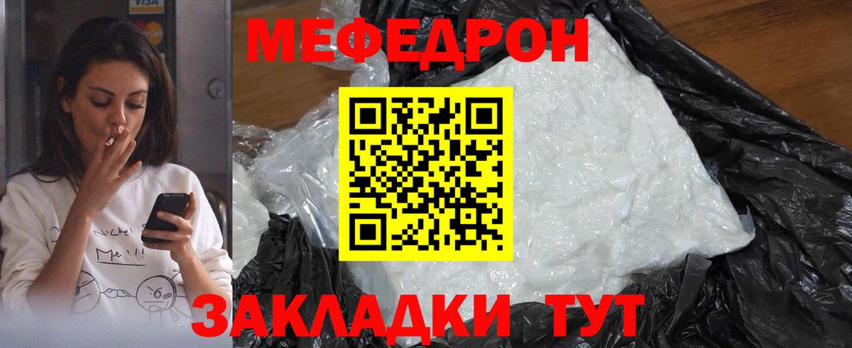 МЯУ-МЯУ mephedrone  МЯУ-МЯУ 4 MMC  МЯУ-МЯУ  Вход с VPN  Бугульма 