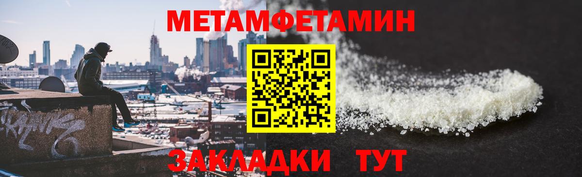 Метамфетамин кристалл Бугульма