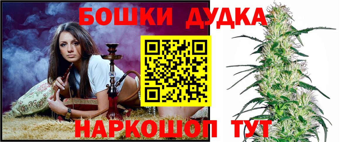 Каннабис марихуана  Бошки Шишки Bruce Banner  Бошки Шишки Ganja  Бугульма  Вход с VPN  Бошки марихуана план 